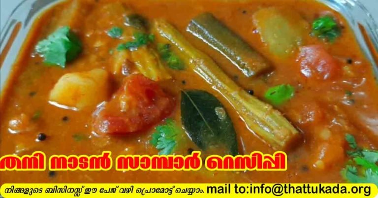 Traditional sambar