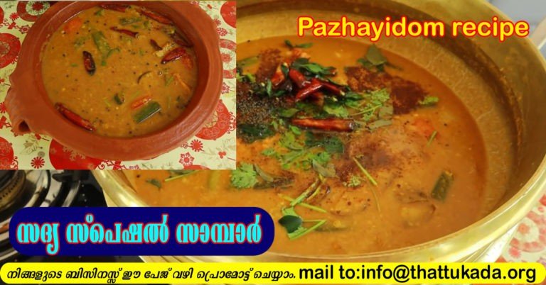 Sadya sambar with home made sambar powder