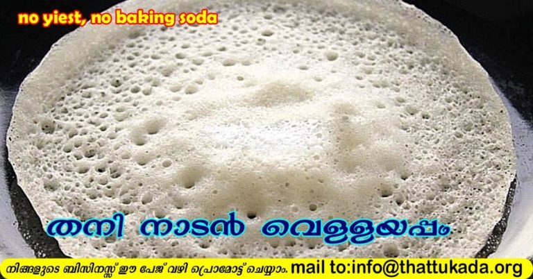Nadan velleppam