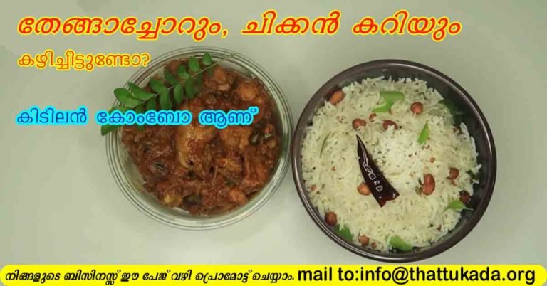 Coconut rice and chicken curry