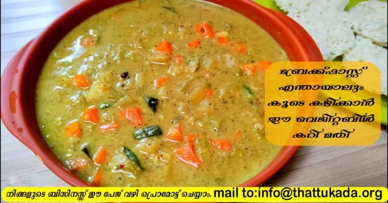 Vegetable curry