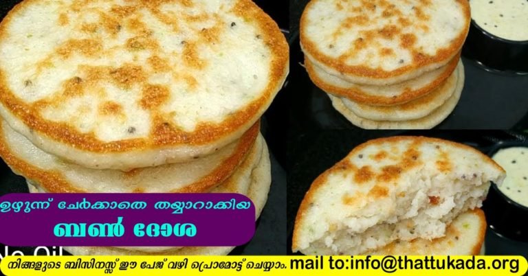 Bun Dosa