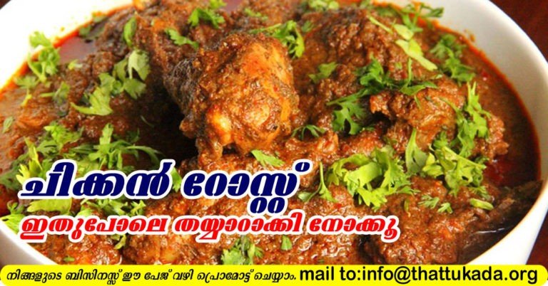 Chicken Roast