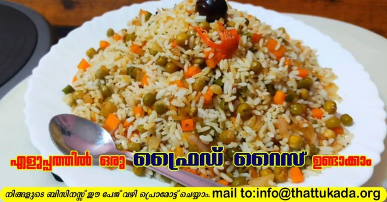 Fried rice ( using ration rice)