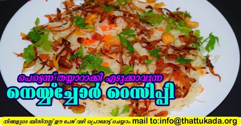 Easy ghee rice