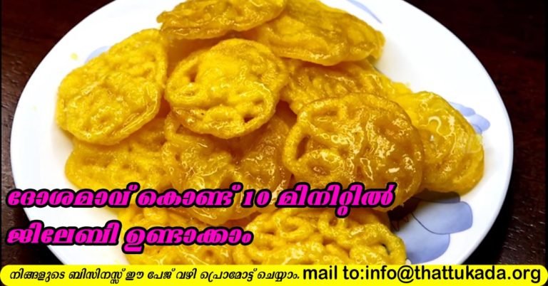 Jilebi recipe from dosa batter