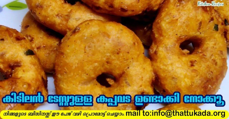 Tapioca Vada