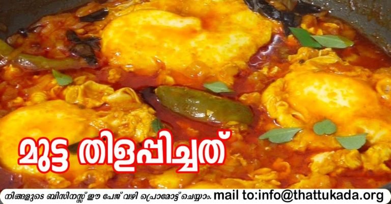 Mutta Thilappichath