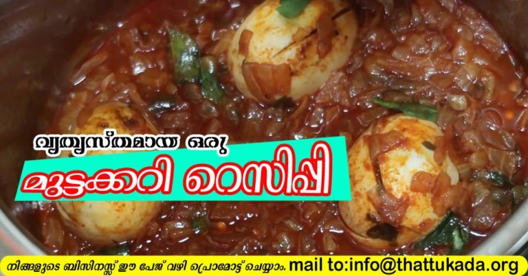 Egg curry