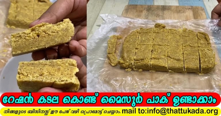 Mysorepak