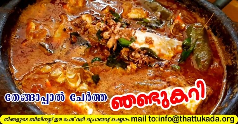 Crab curry