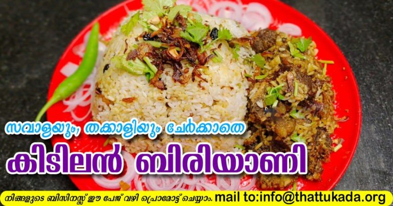 Beef Biriyani