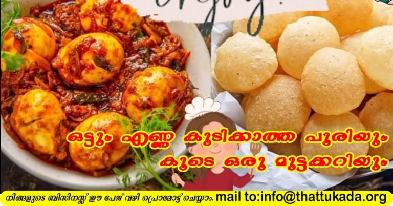 Fluffy poori and egg curry