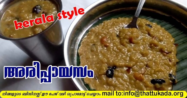 Traditional Rice Paayasam