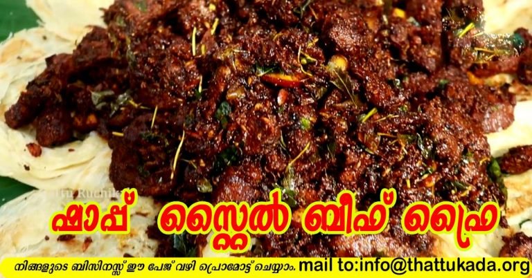 Beef fry( toddy shop style)