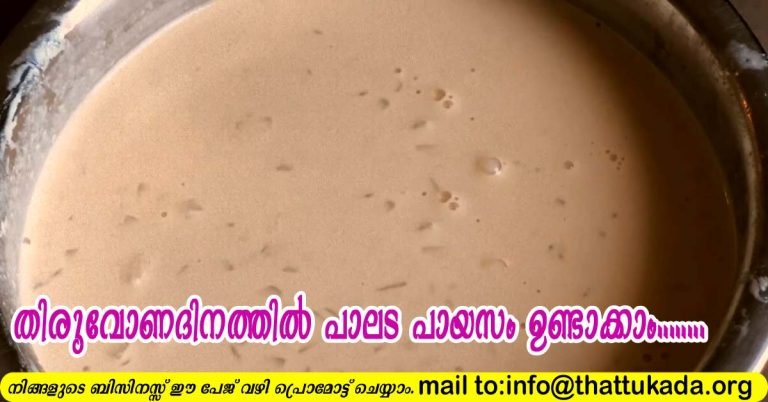 Sadya pink paalada