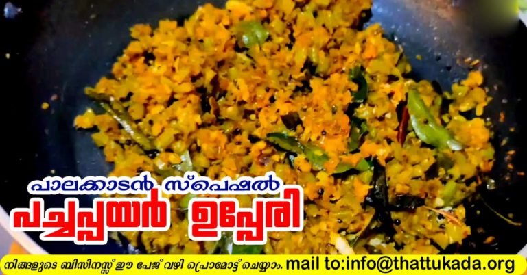 Palakkad special green beans upperi