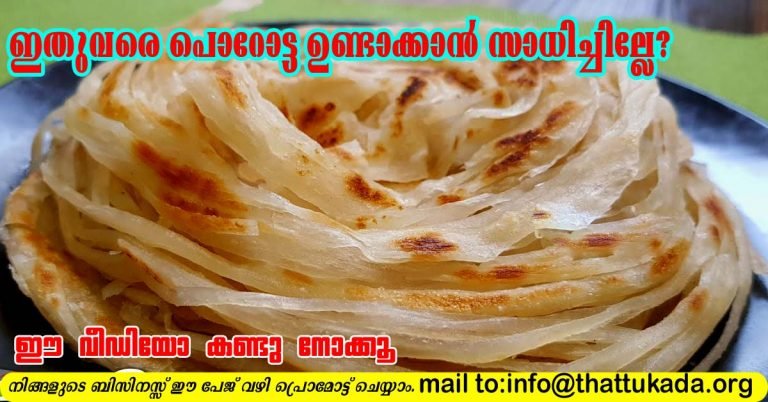 Easy porotta making