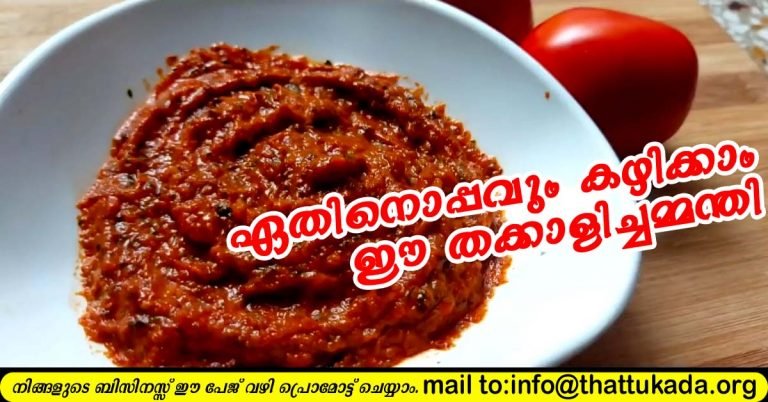 Easy tomato chutney