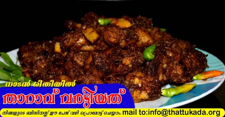 Duck fry