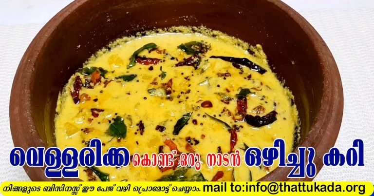 Cucumber curry