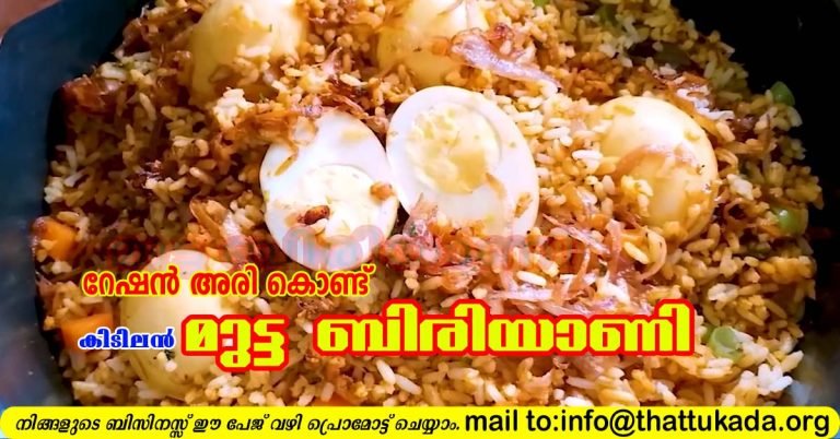 Egg Biriyani