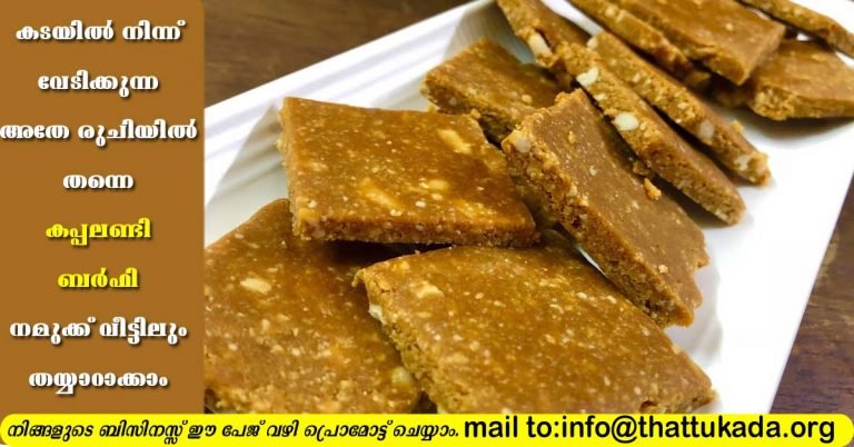 Peanut Burfi