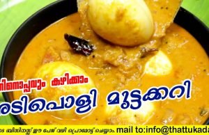 Egg curry