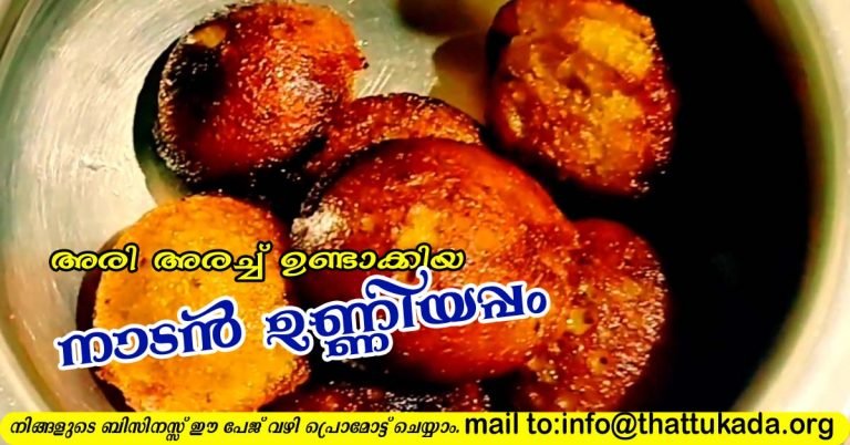 Traditional Unniyappam recipe