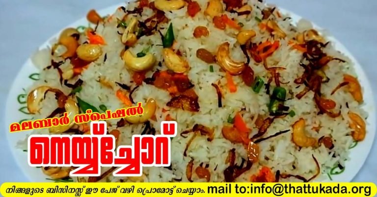 Malabar Ghee Rice