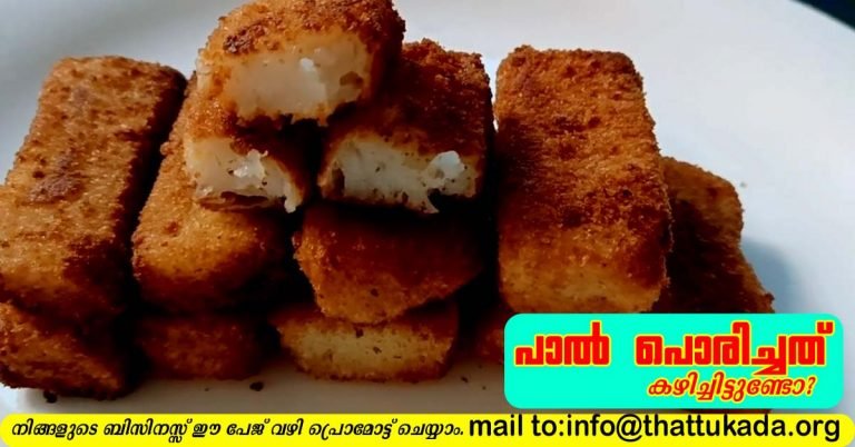 Fried Milk