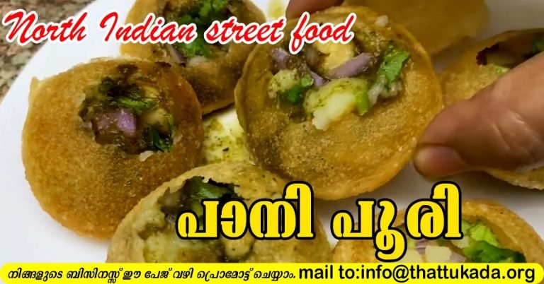 Paani Poori