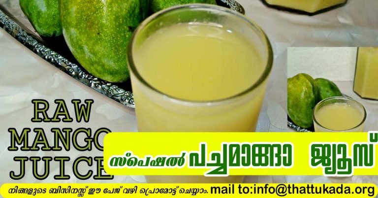 Raw Mango juice