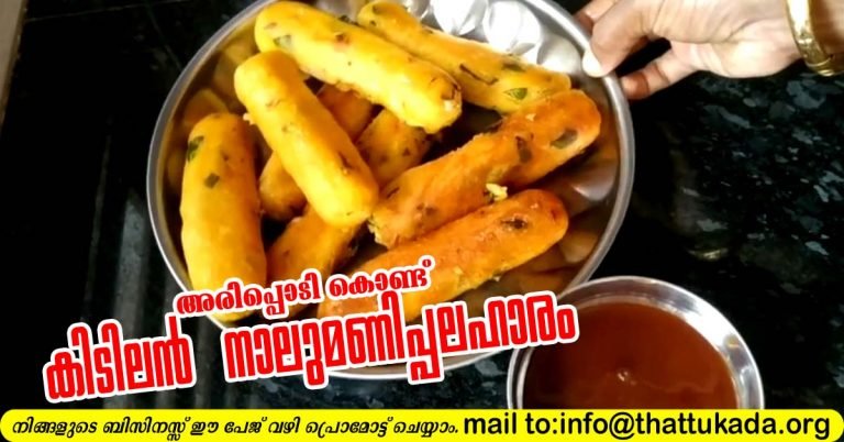Rice flour,Potato Snack