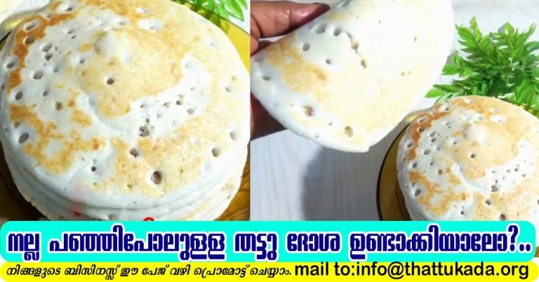Soft urad dal dosa