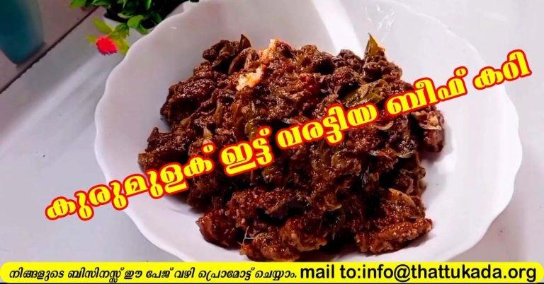 Pepper Beef Roast