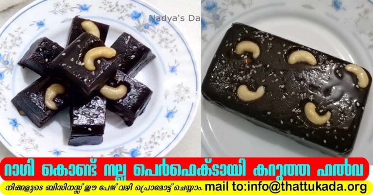 Ragi Black Halwa