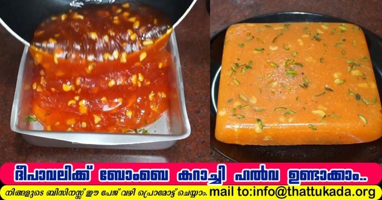Bombai Karachi Halwa