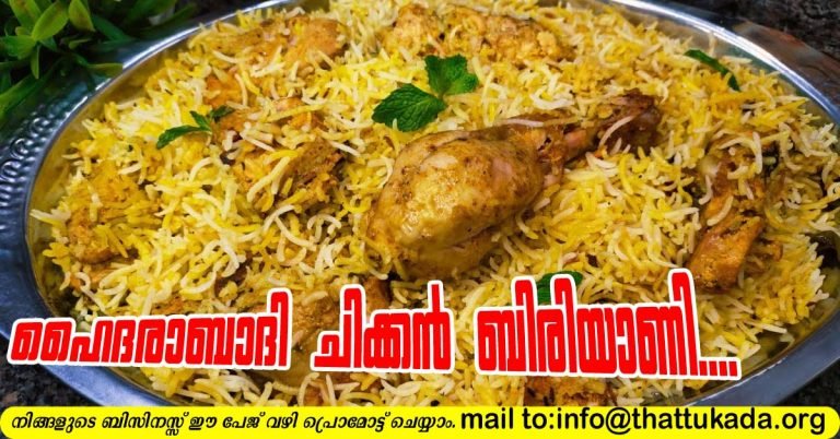 Hyderabadi Chicken Biriyani