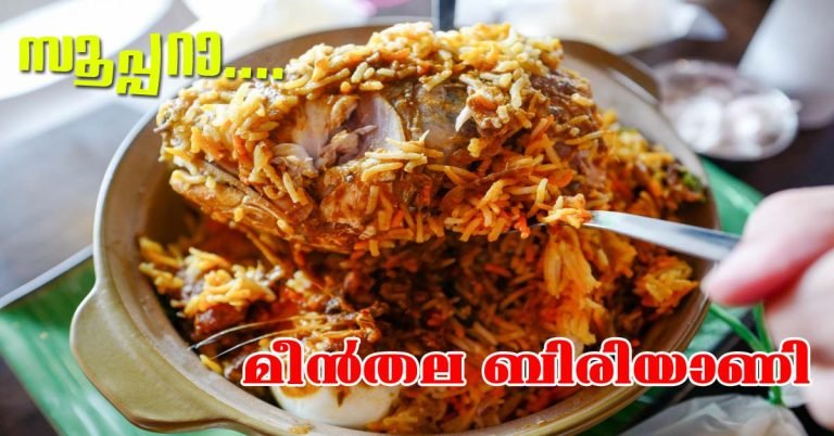 Fish Head Biriyani