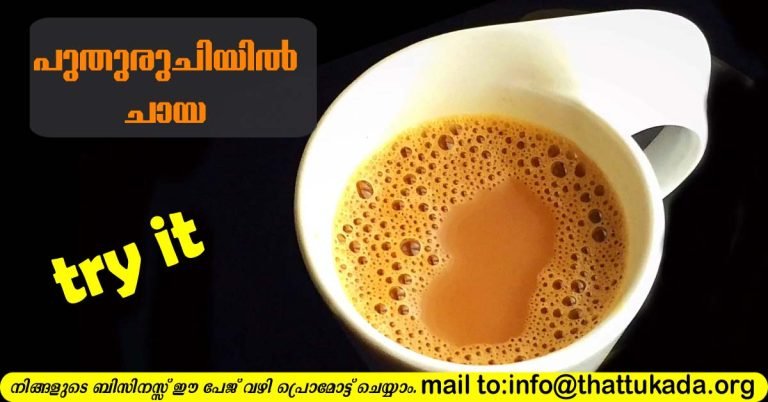 Special Tea