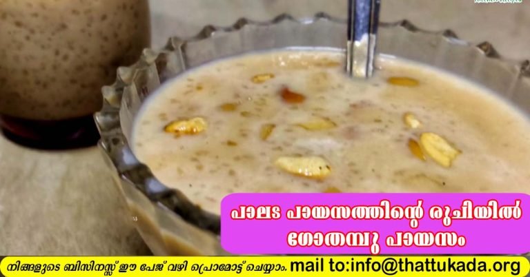 Broken wheat payasam