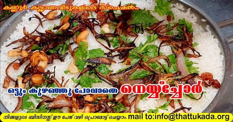 Ghee Rice
