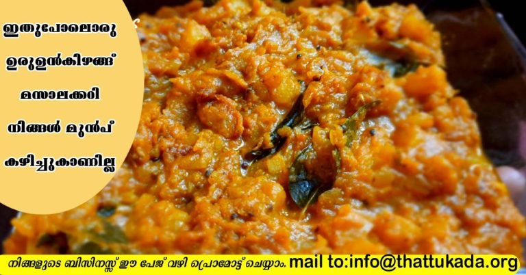 Tasty Potato Masala