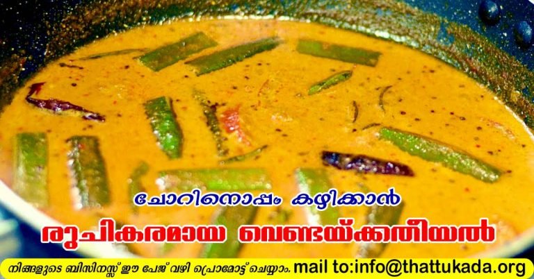 Vegetable curry