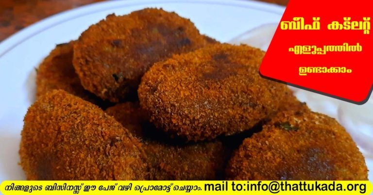Beef Cutlet