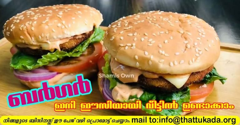 Easy Burger