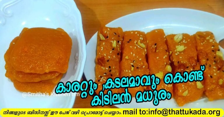 Carrot sweet
