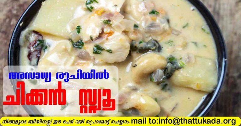 Chicken stew