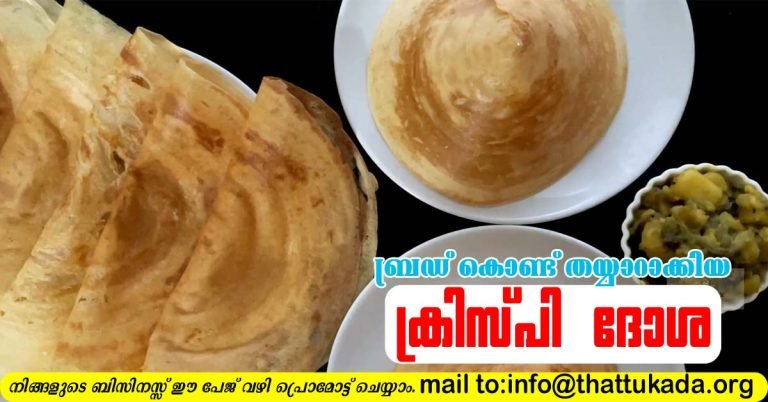 Bread dosa